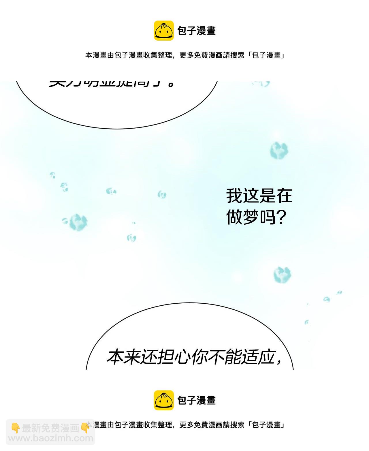 第52话 主动献吻106