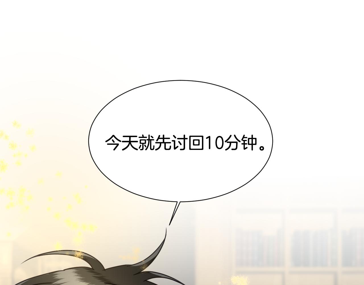 第52话 主动献吻132