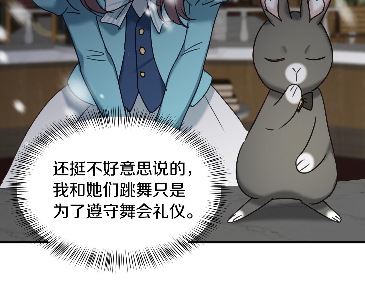 第52话 主动献吻62