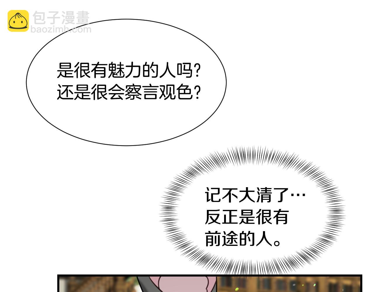 第52话 主动献吻65