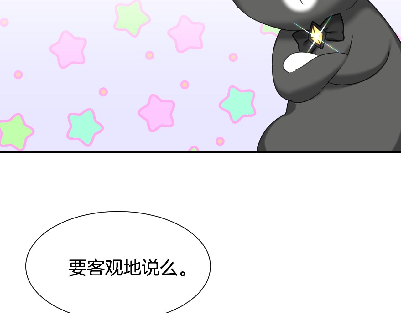 第52话 主动献吻75