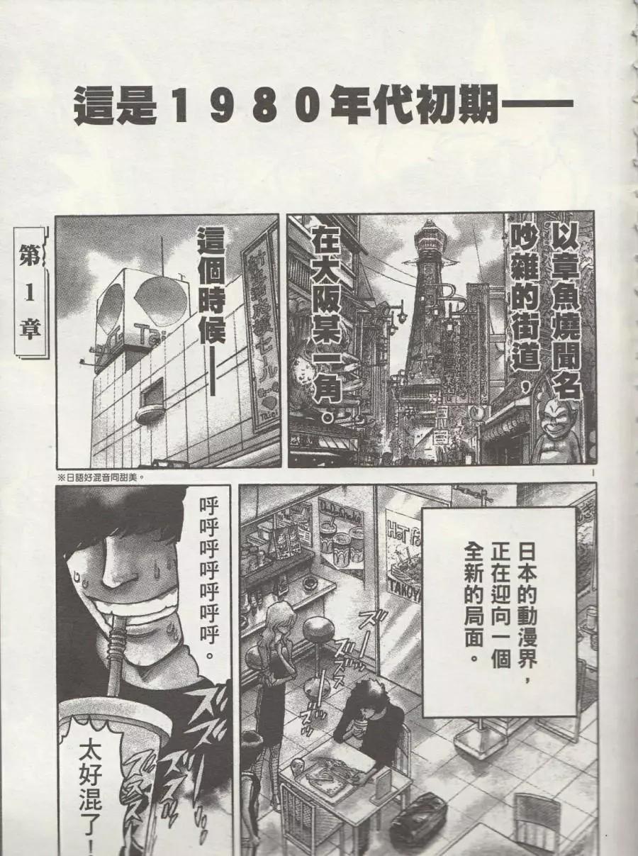 第01回8