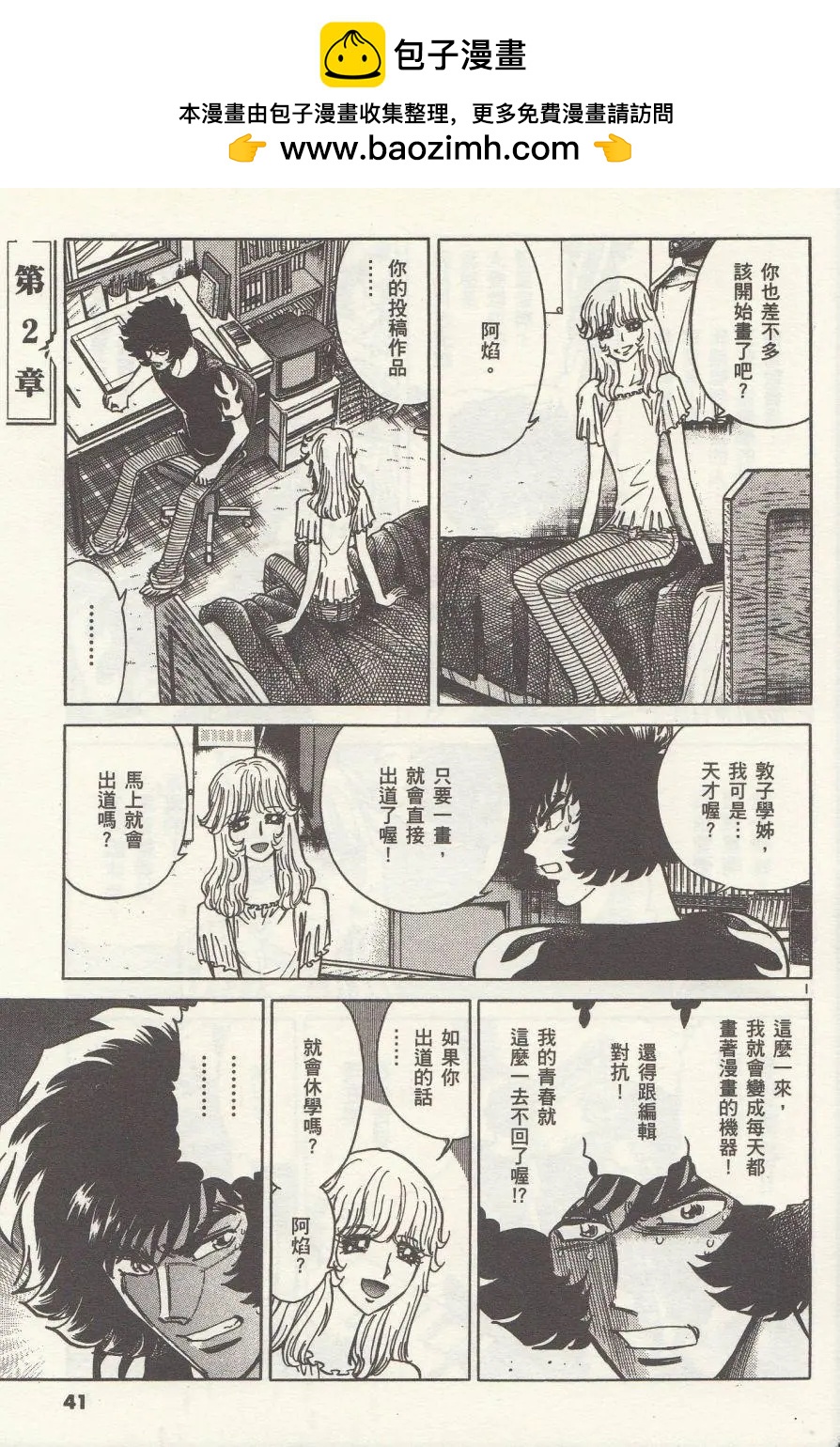 第02回1