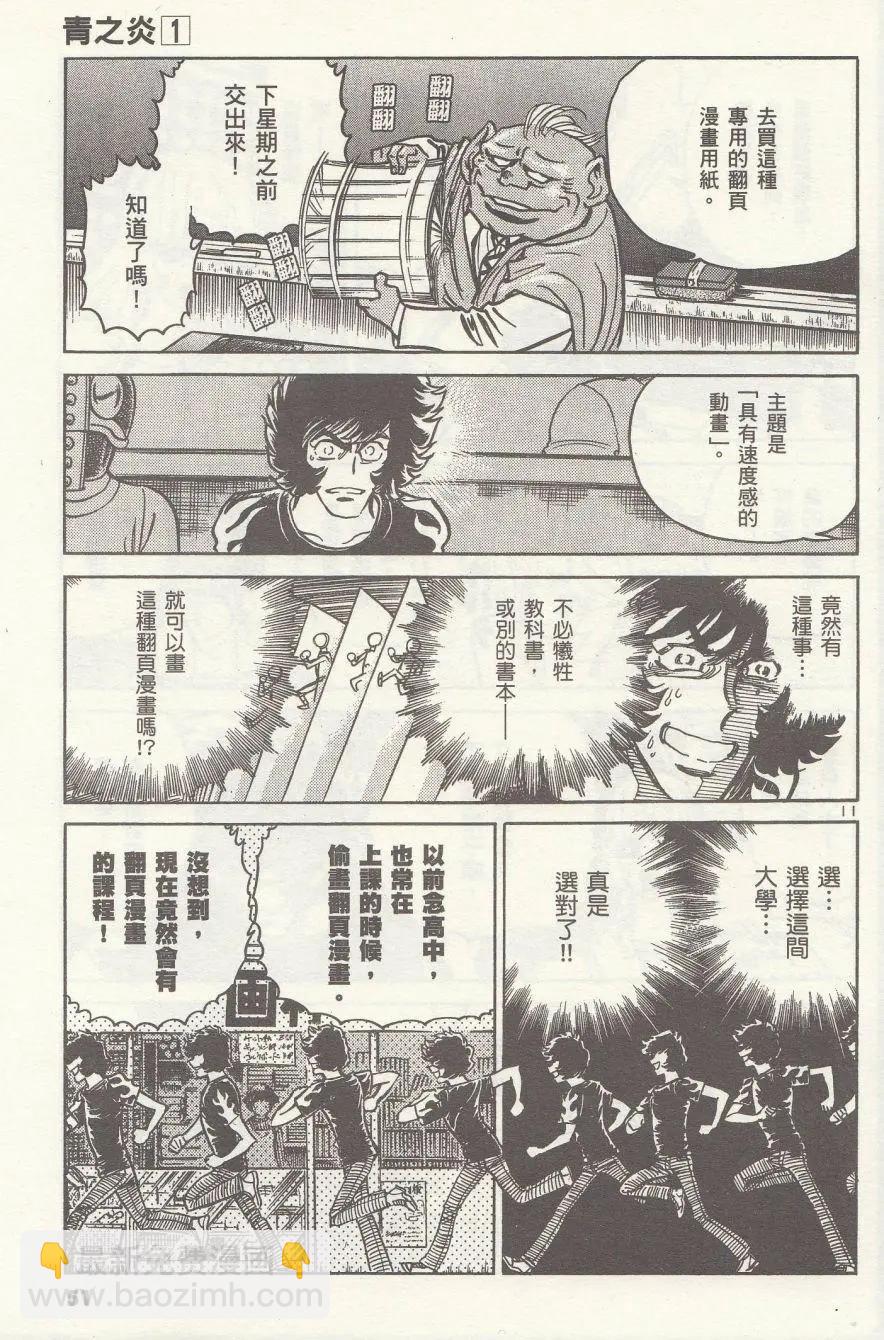 第02回11