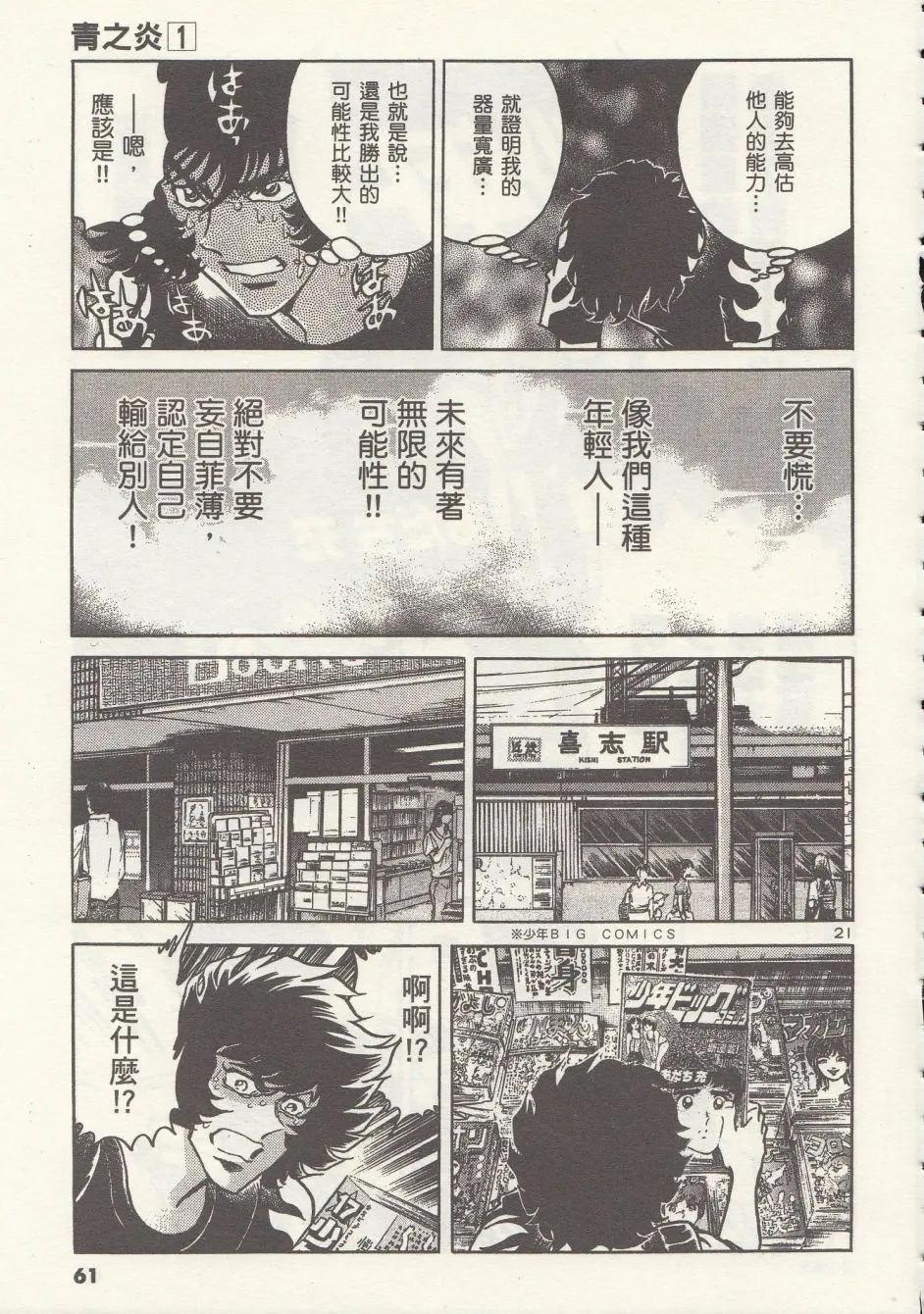 第02回21