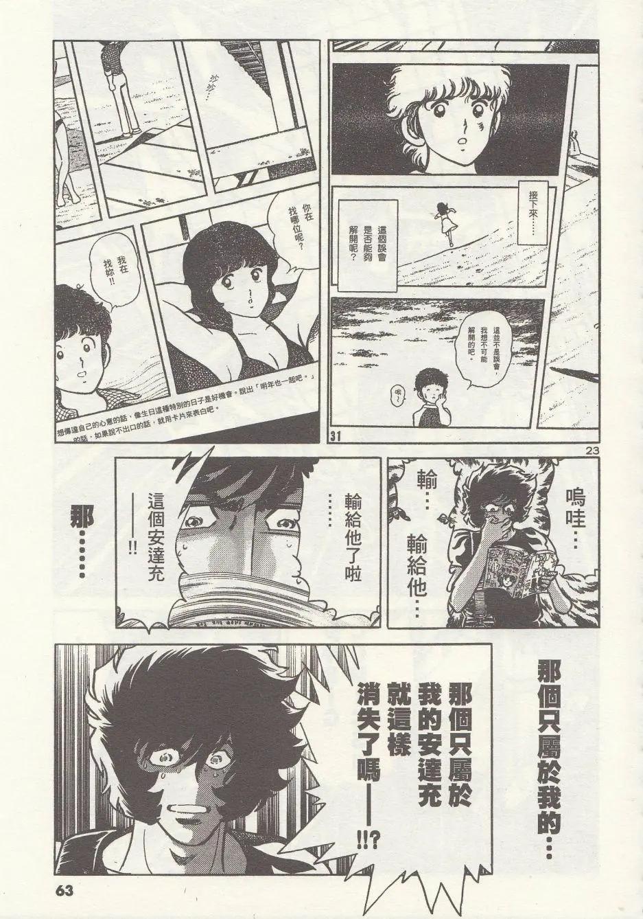 第02回23