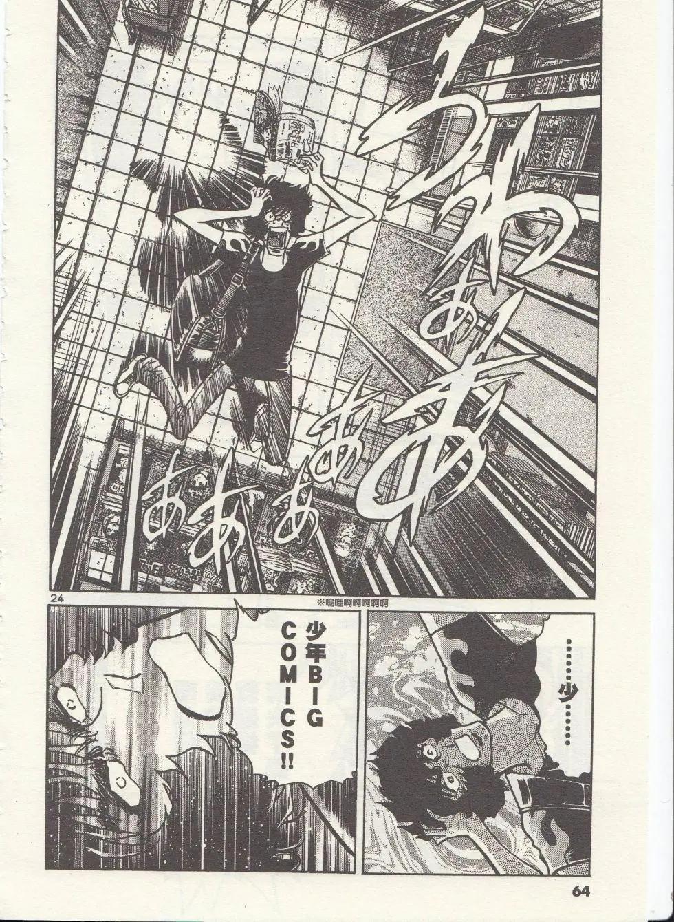 第02回24