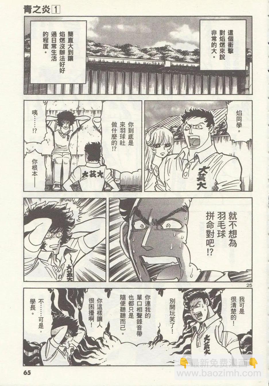 第02回25