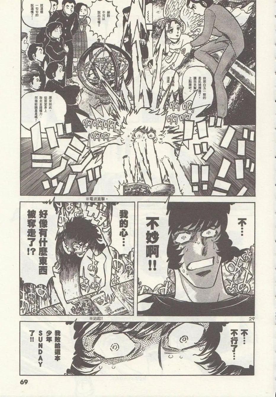 第02回29