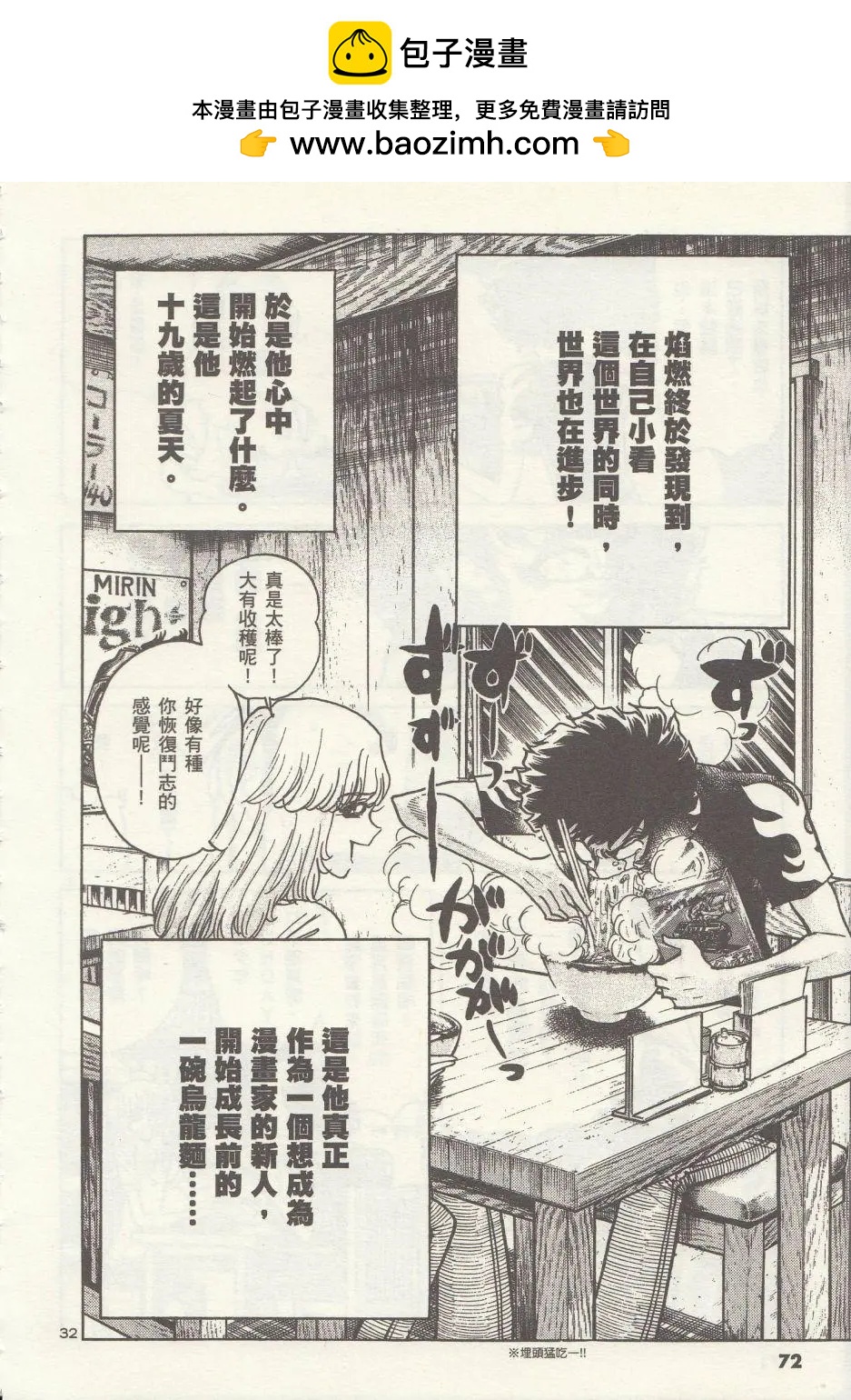 第02回32