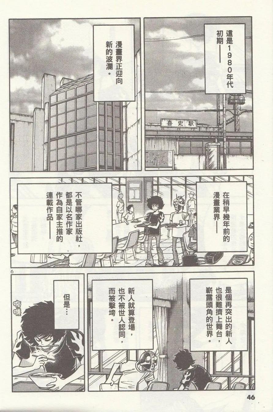 第02回6