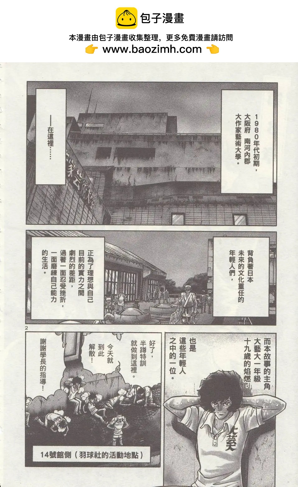 第03回1