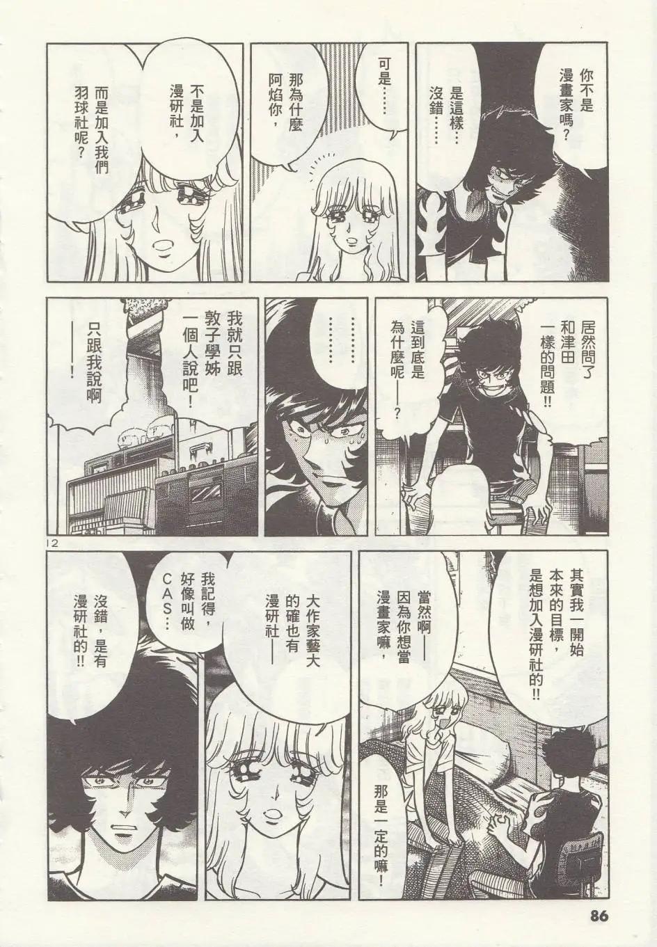 第03回11