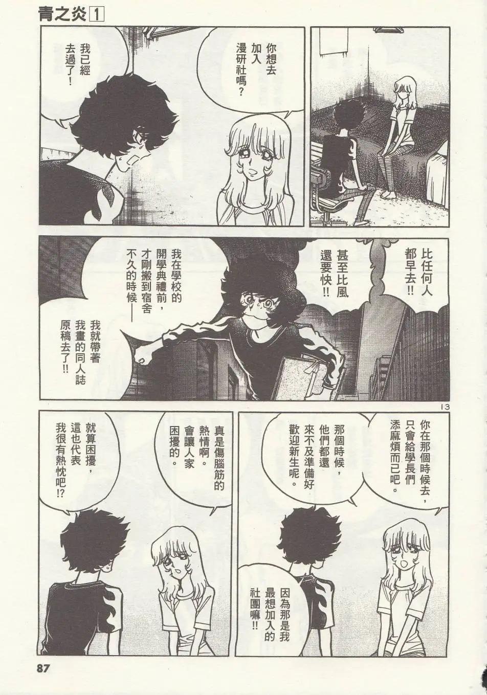 第03回12