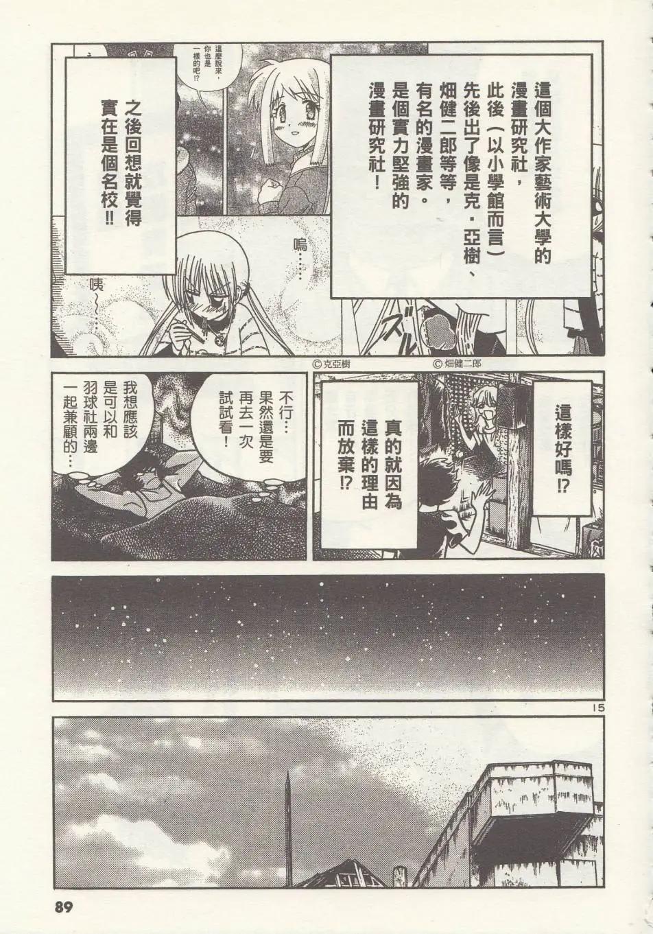 第03回14