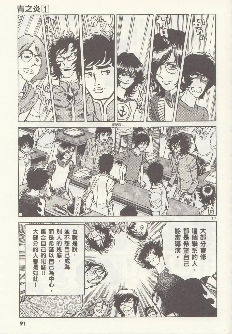 第03回16