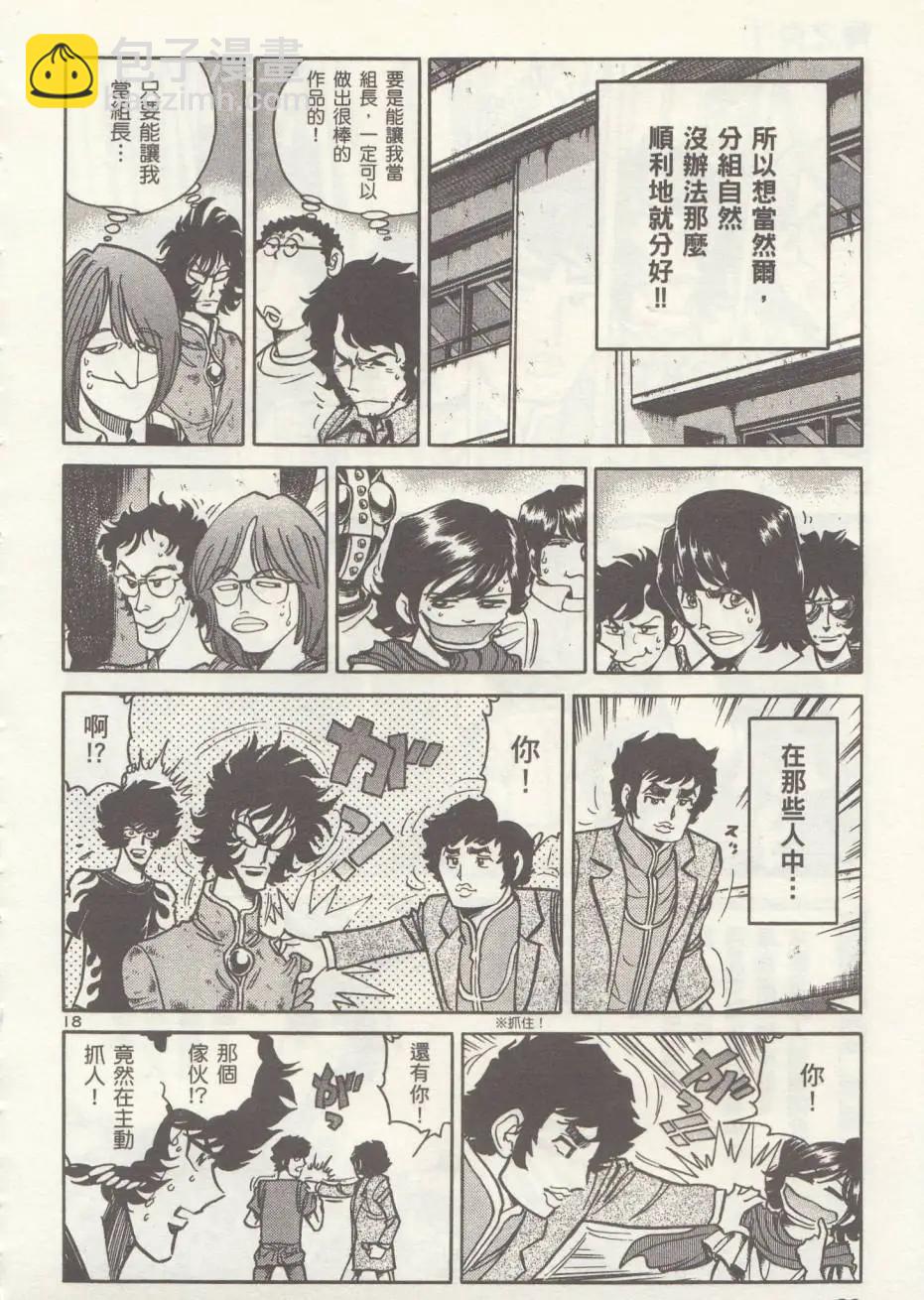 第03回17