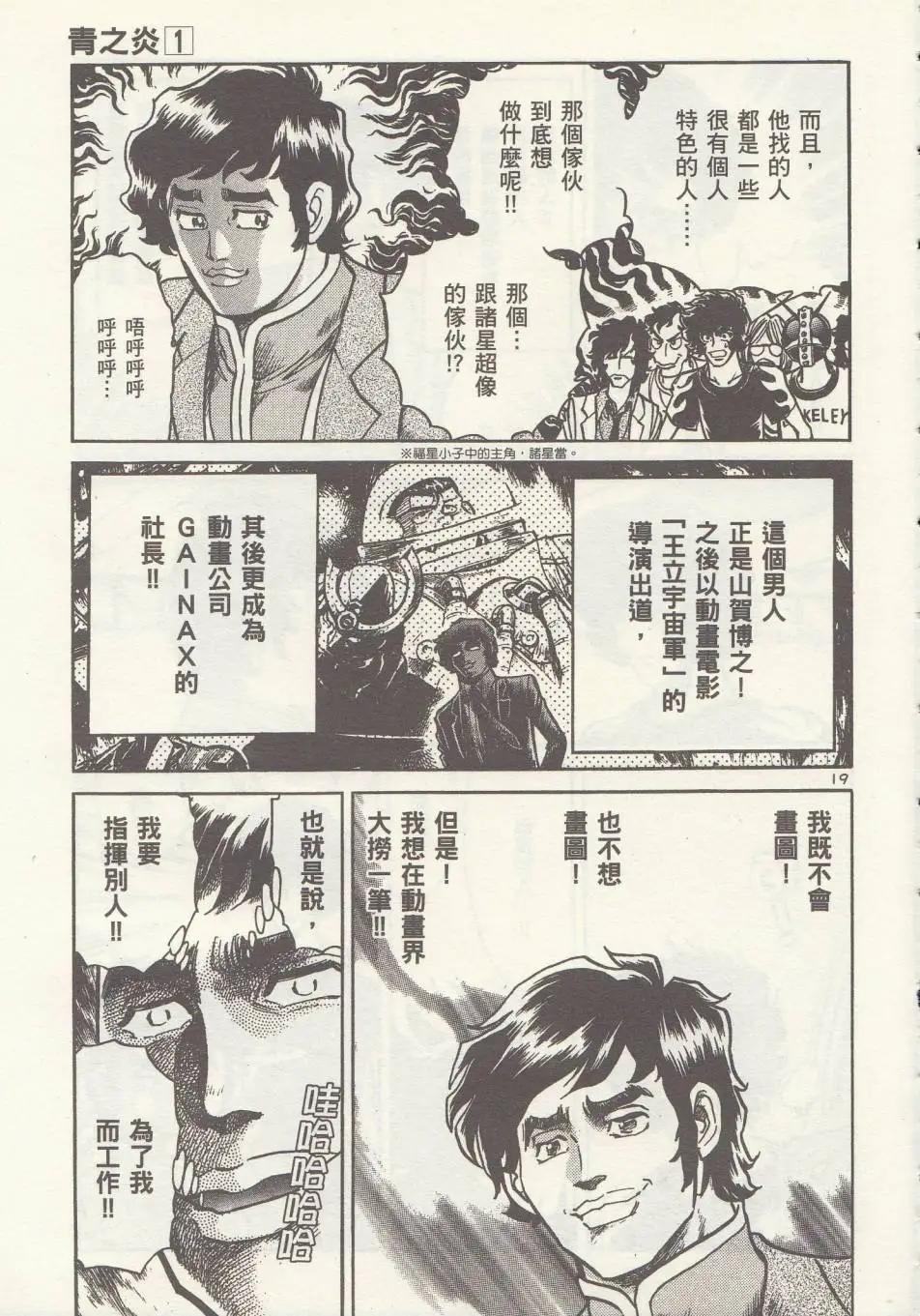 第03回18