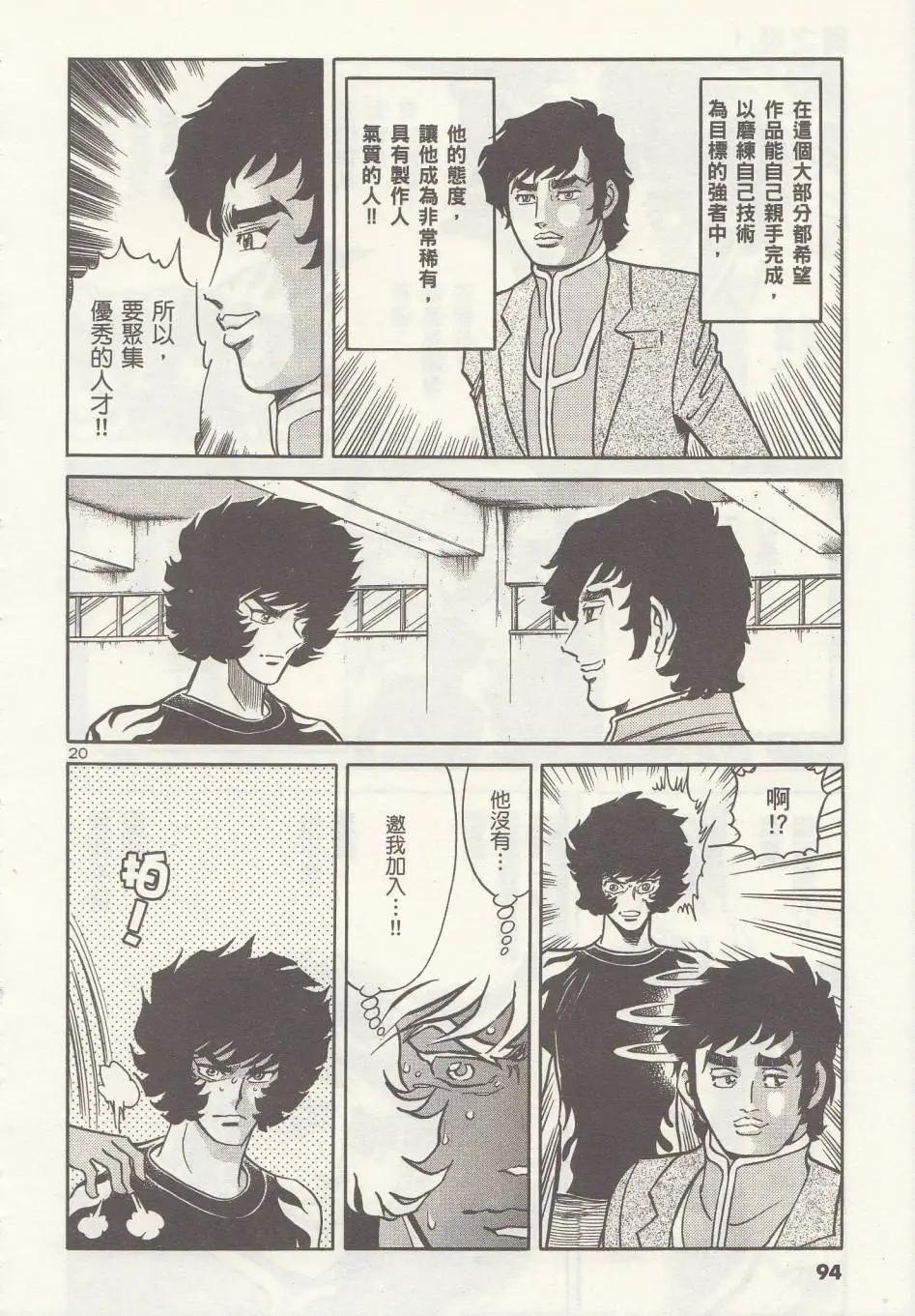 第03回19