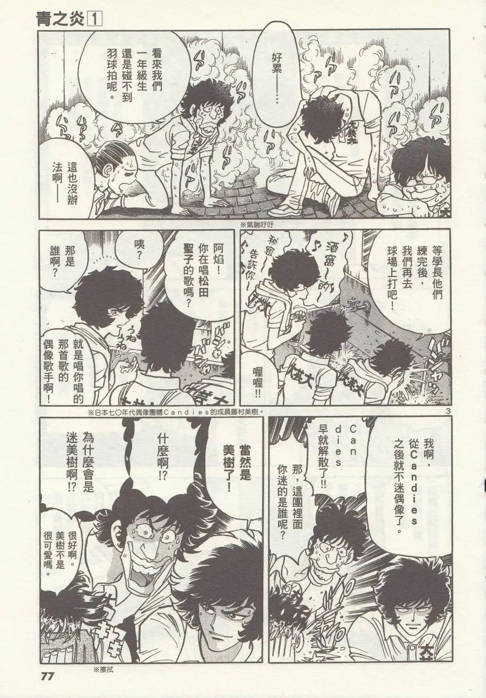 第03回2