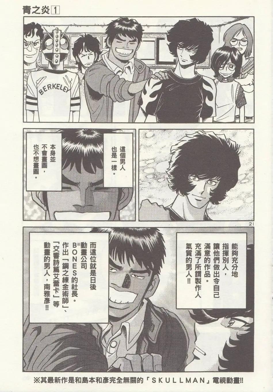第03回20