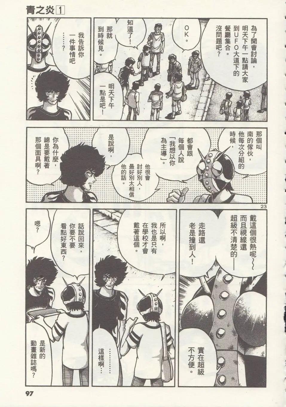 第03回22