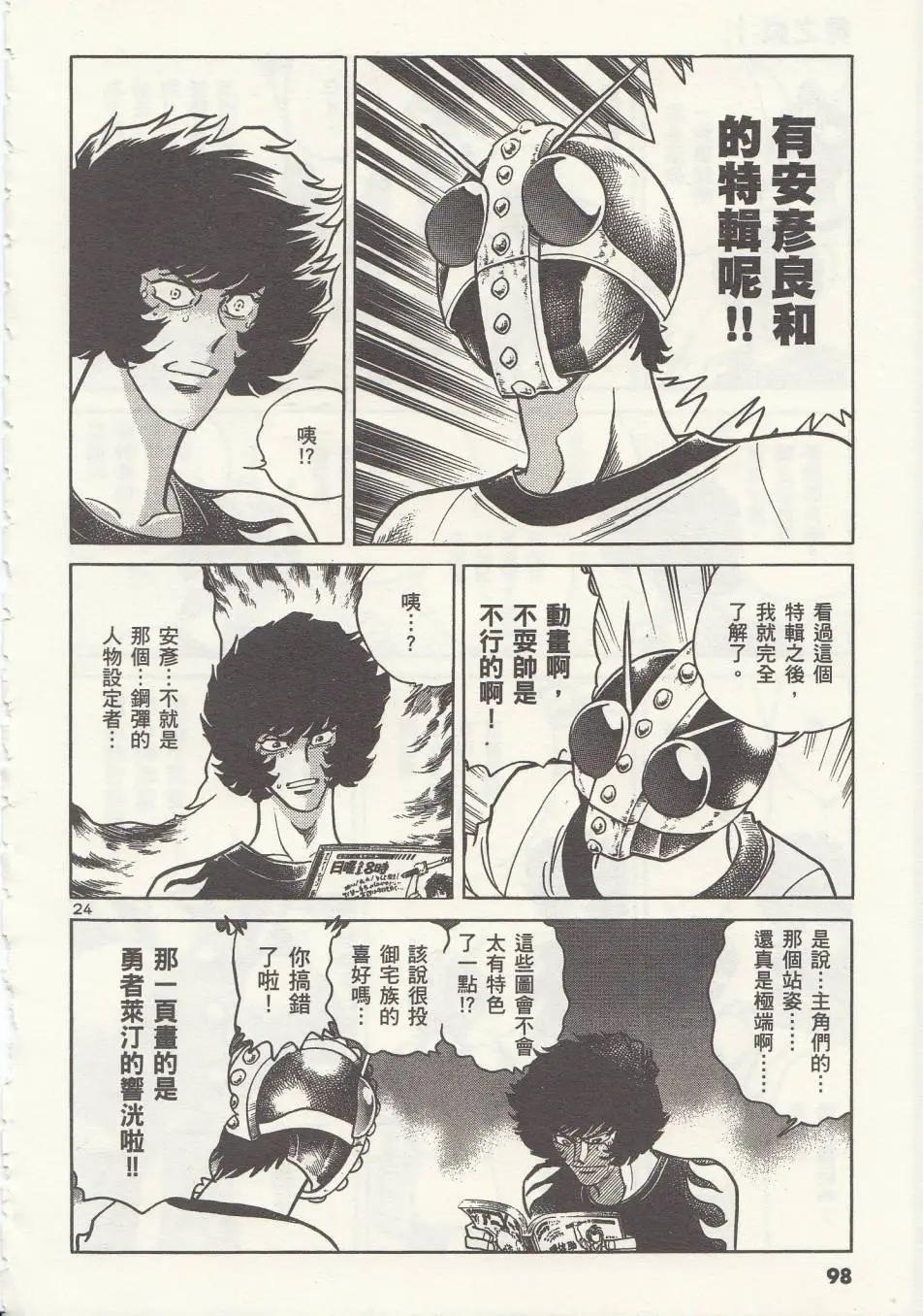 第03回23