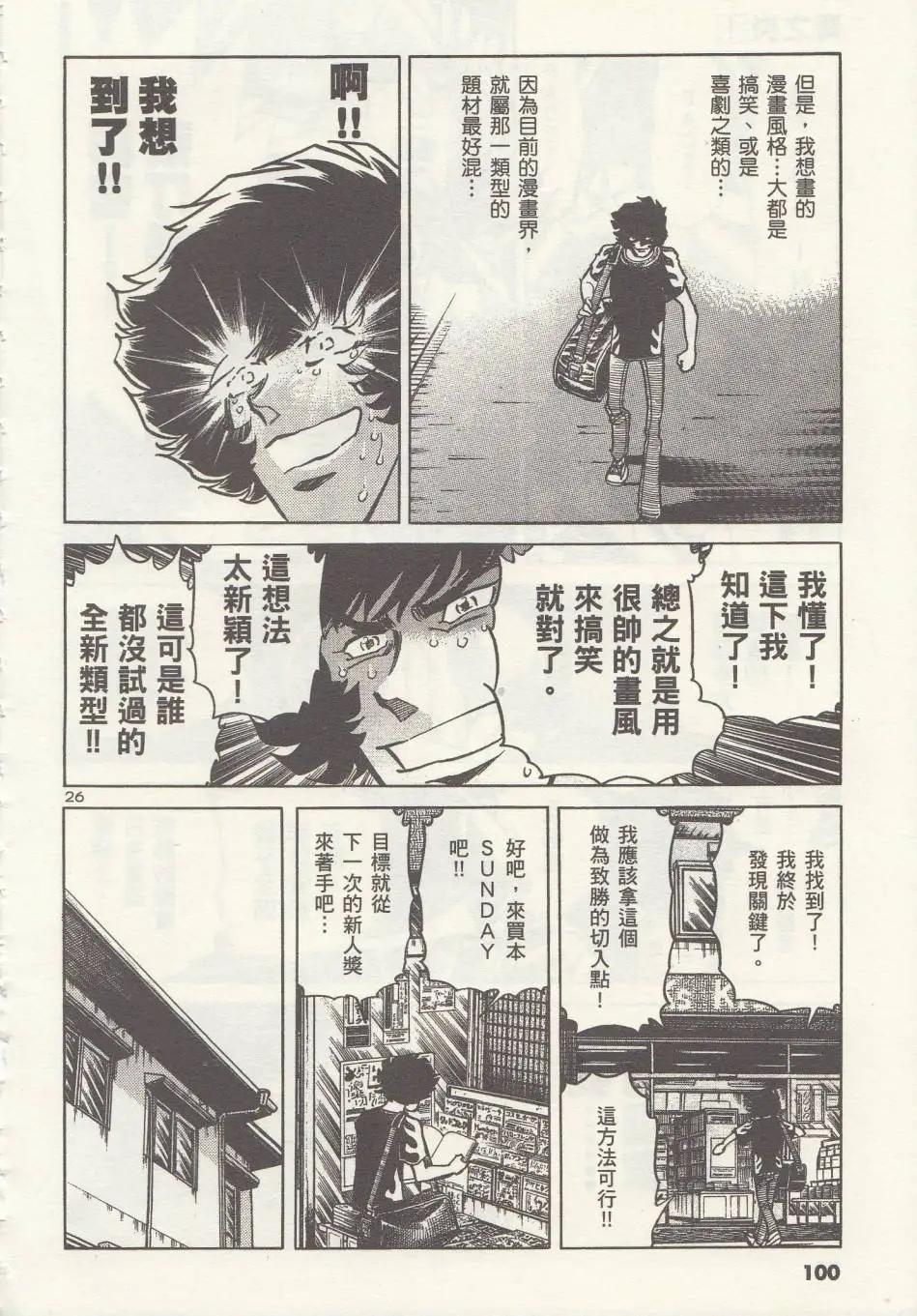 第03回25