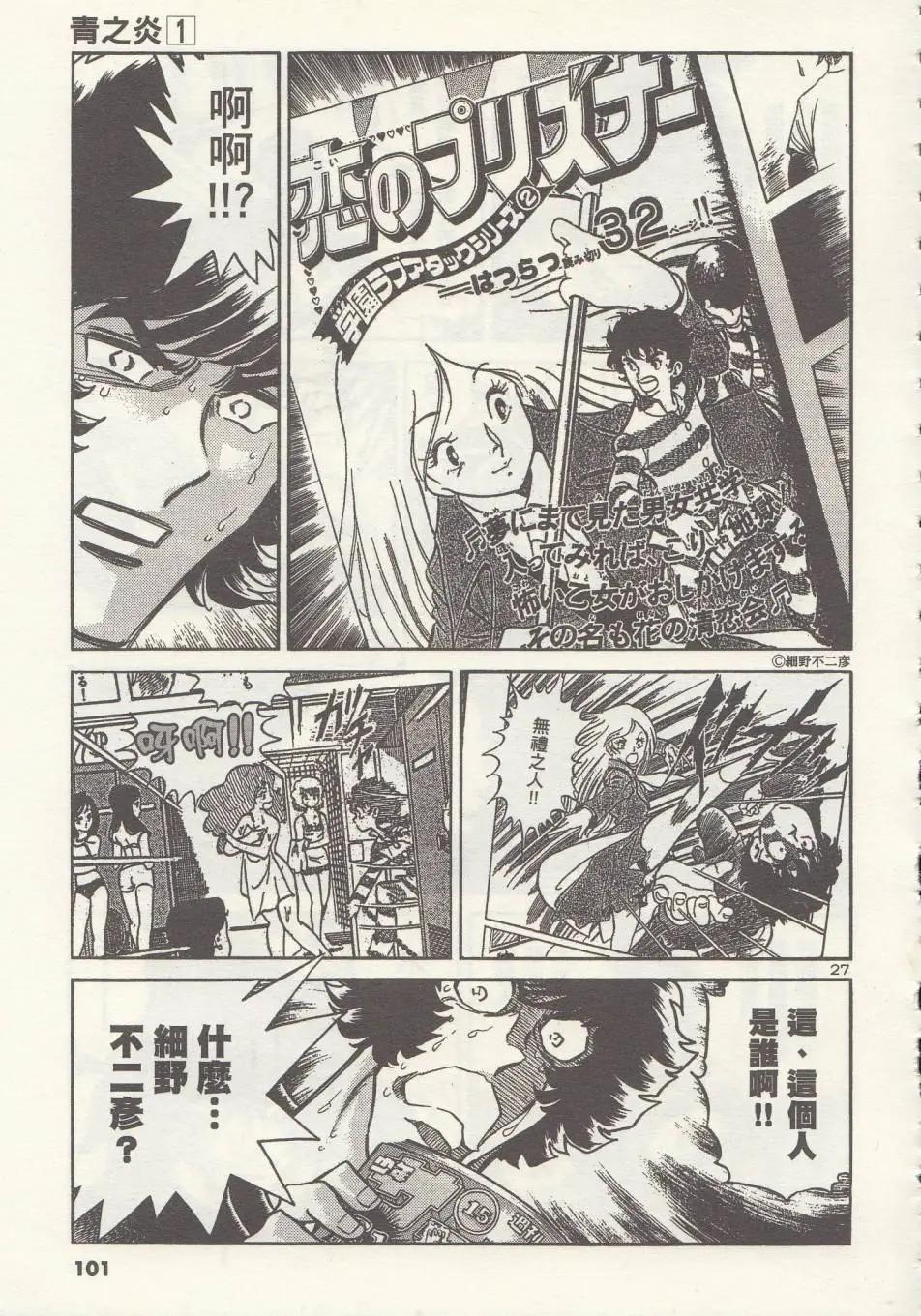 第03回26