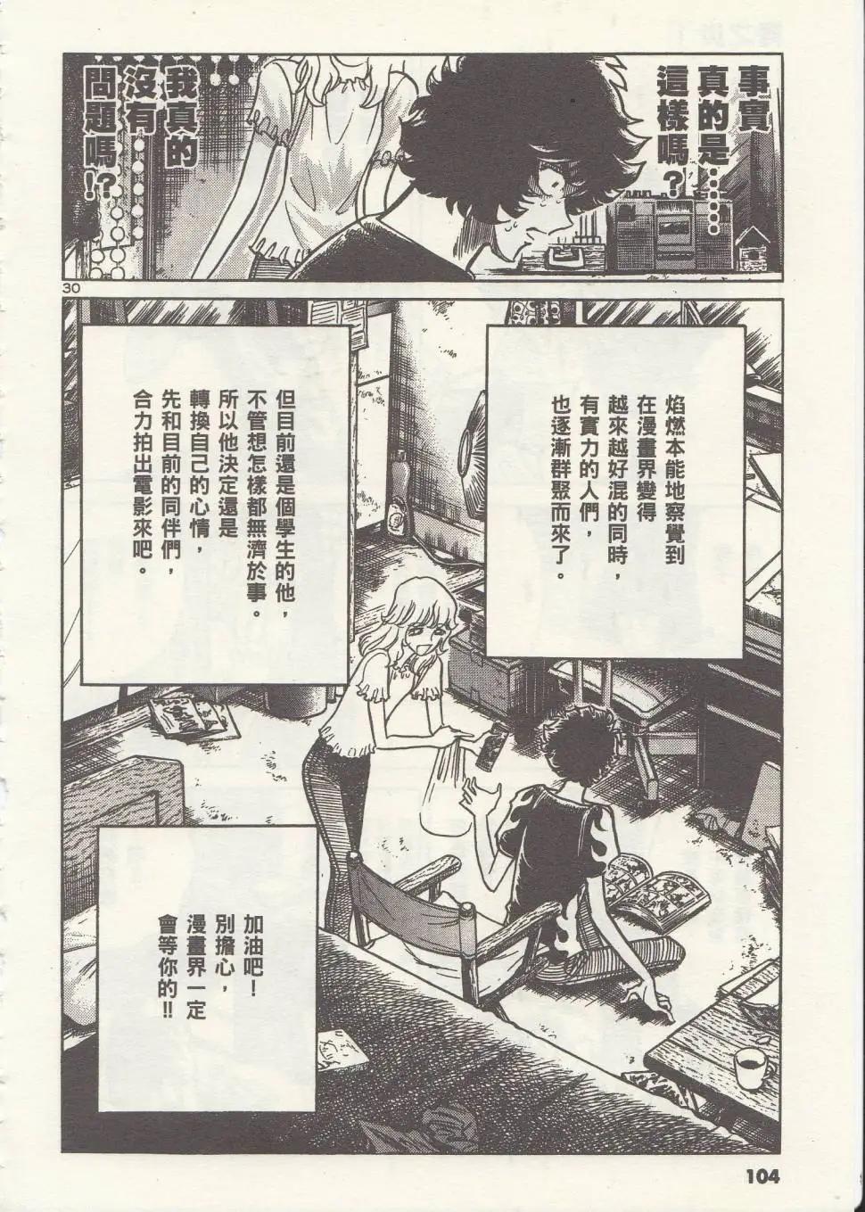 第03回29