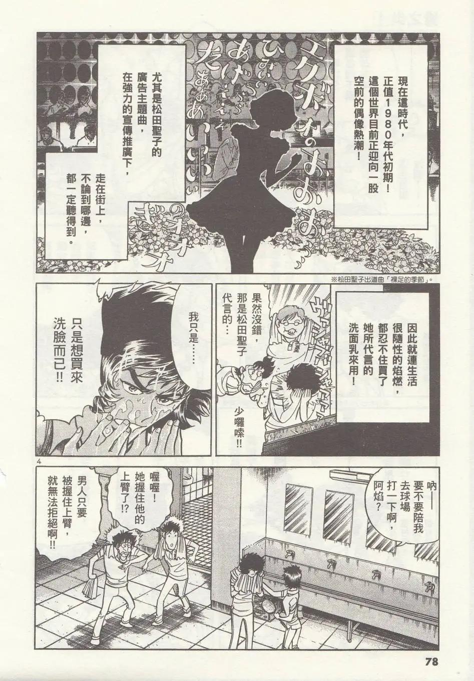 第03回3