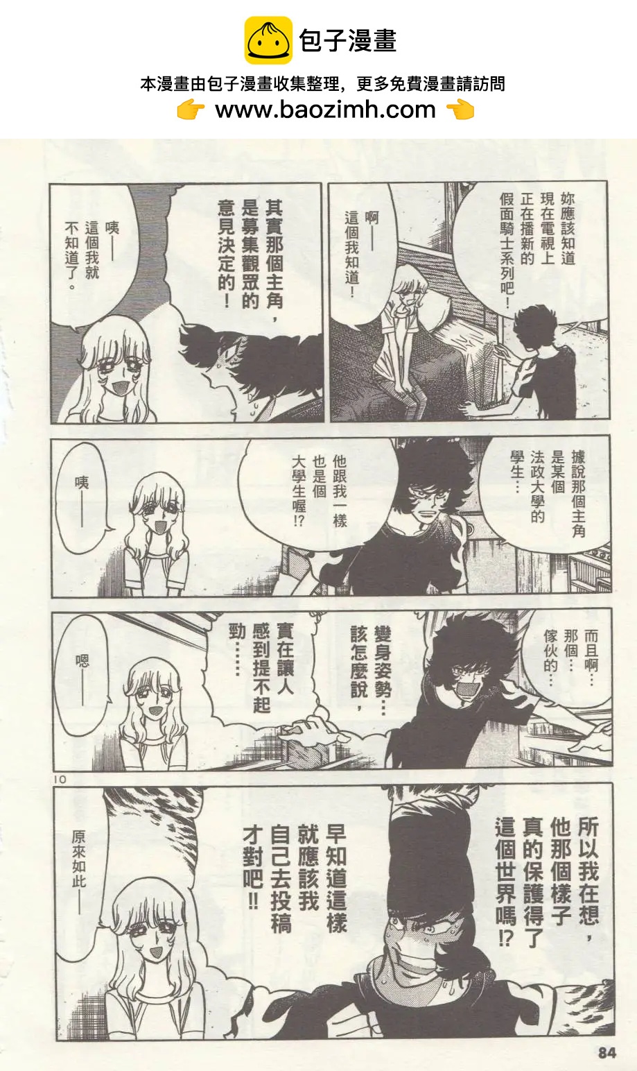 第03回9