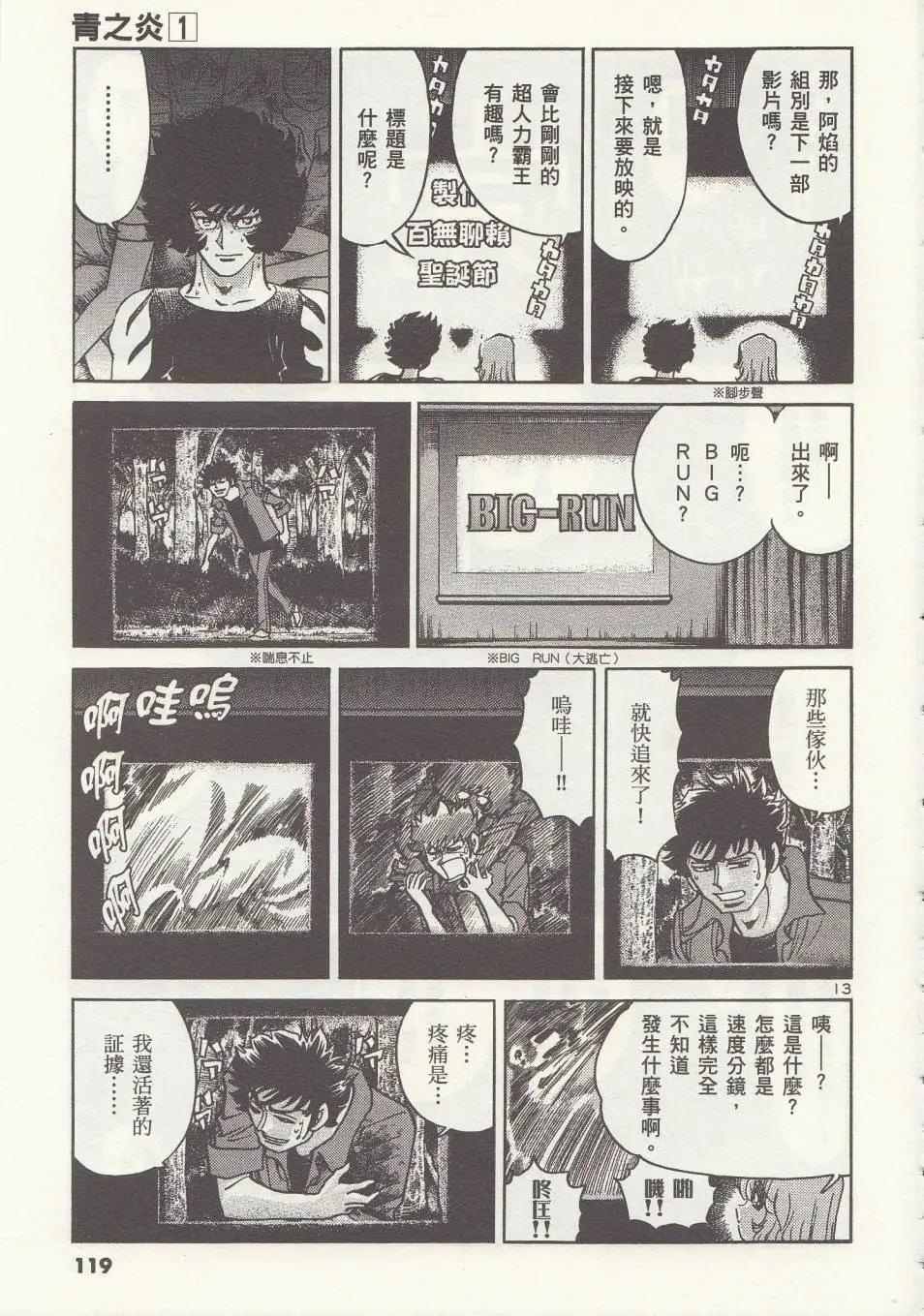 第04回12