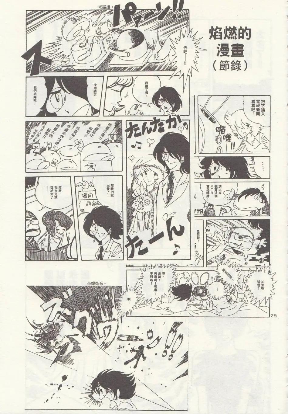 第04回24