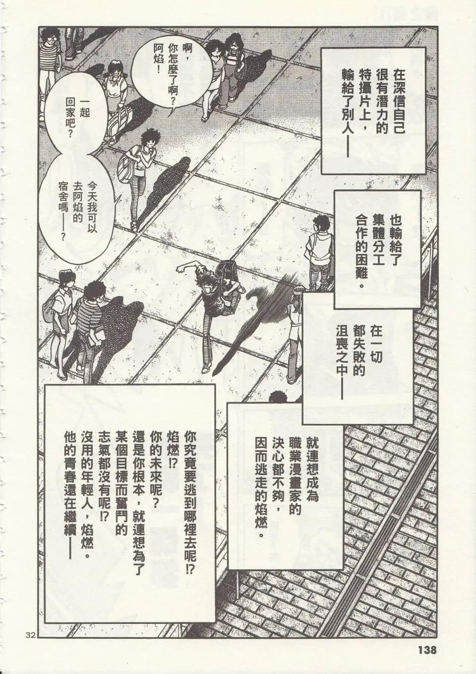 第04回31