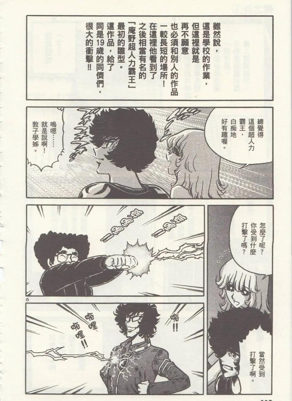 第04回5