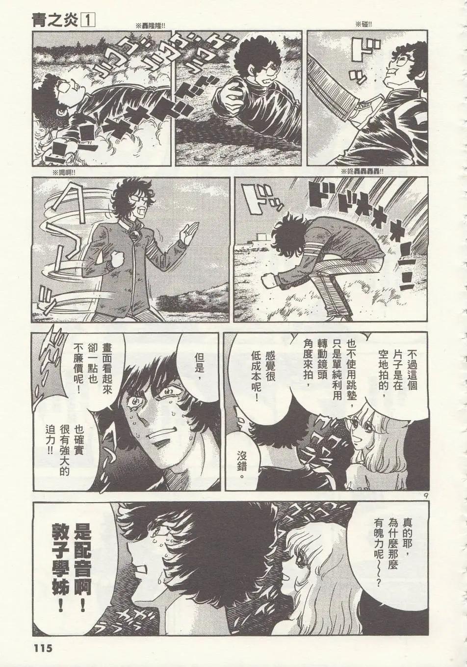 第04回8