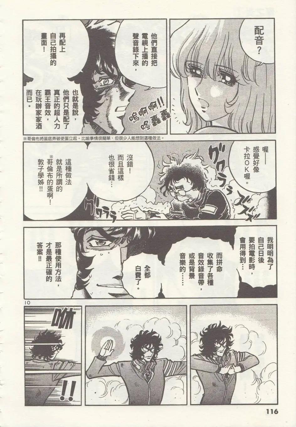 第04回9