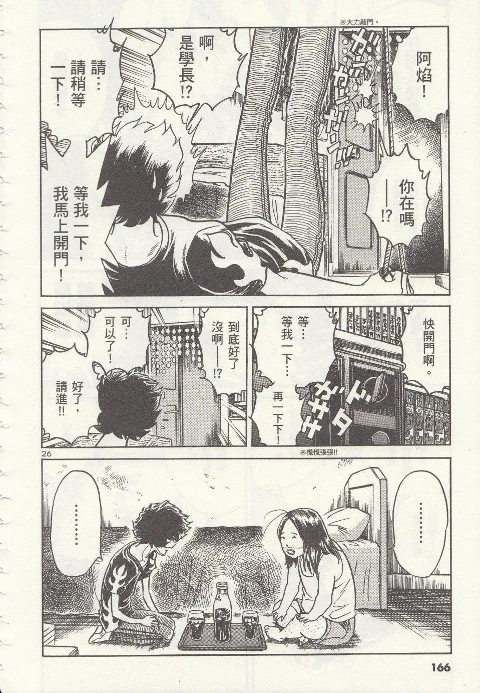 第05回25