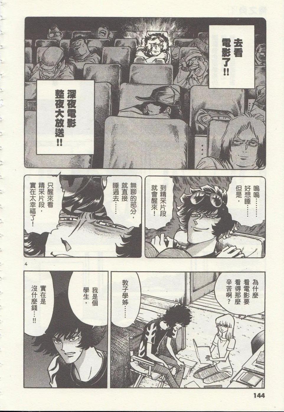 第05回3