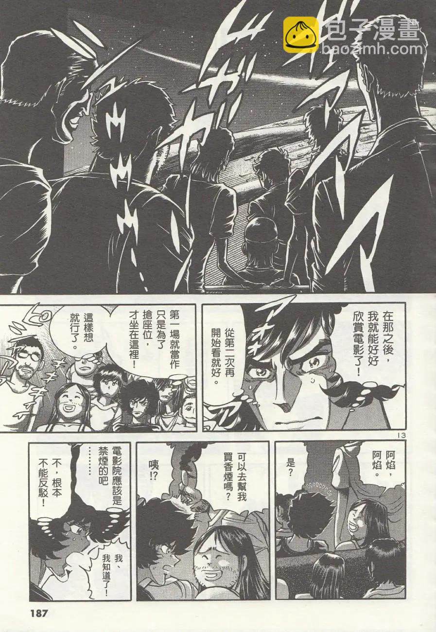 第06回12