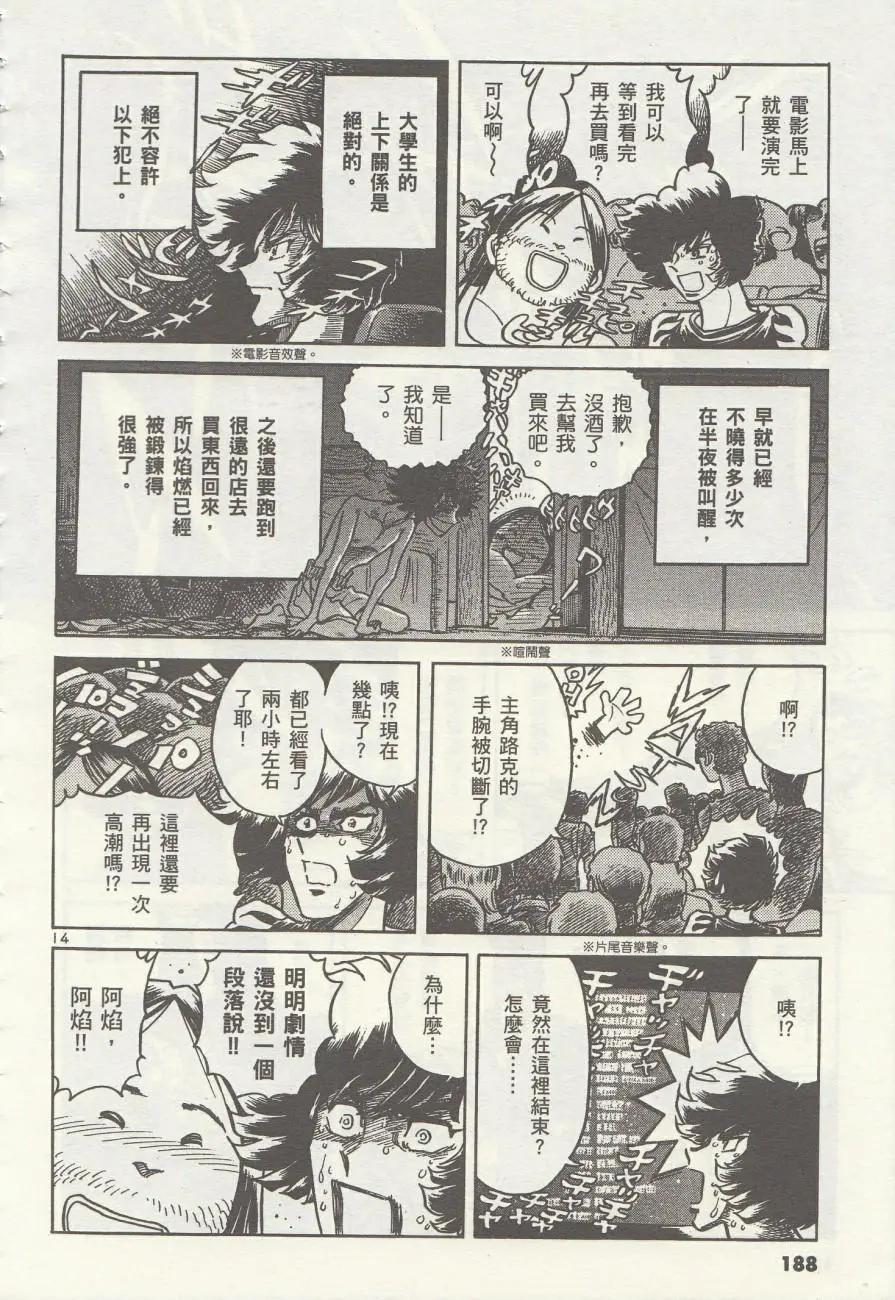 第06回13