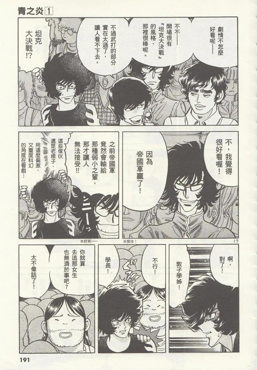 第06回16