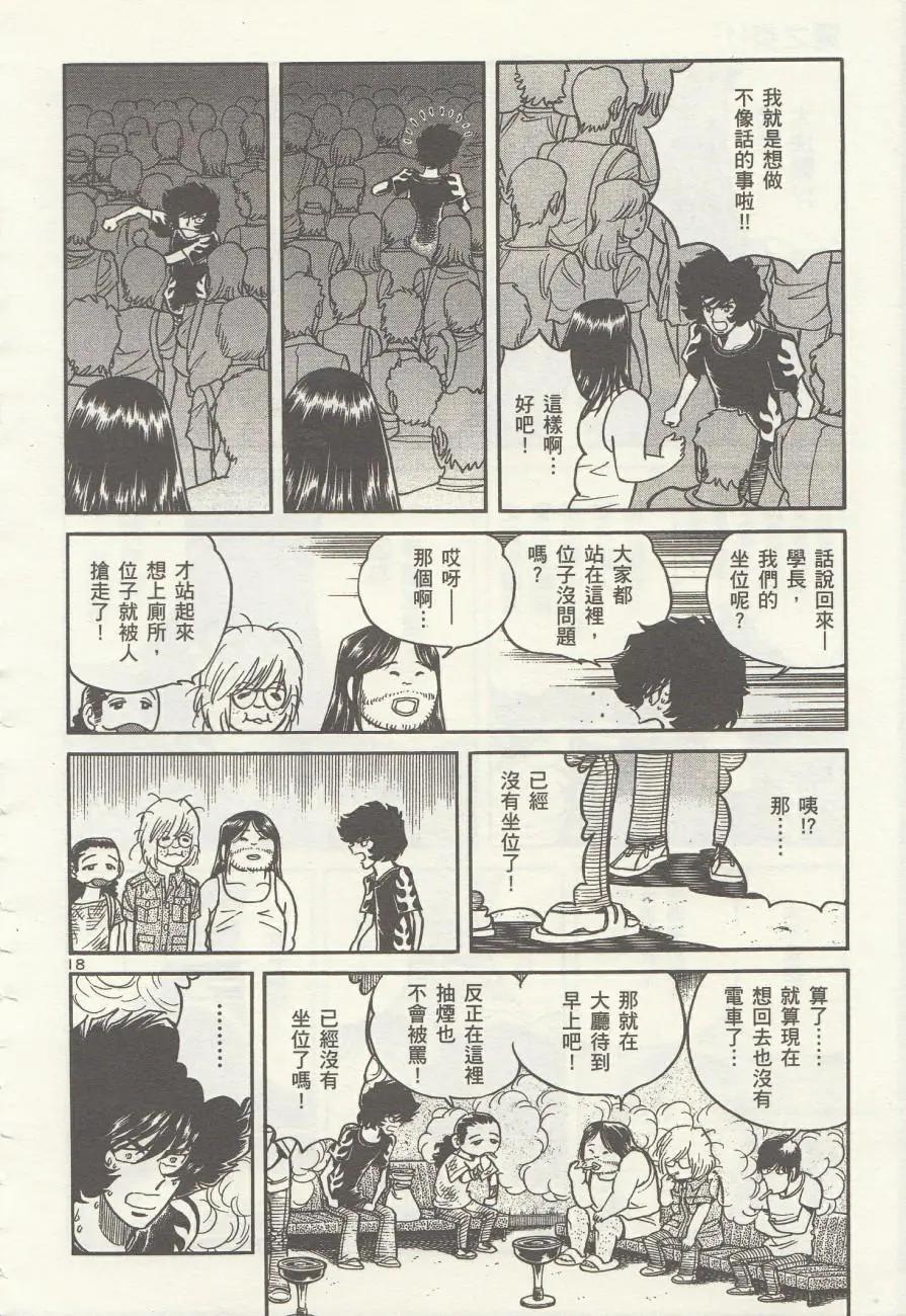 第06回17