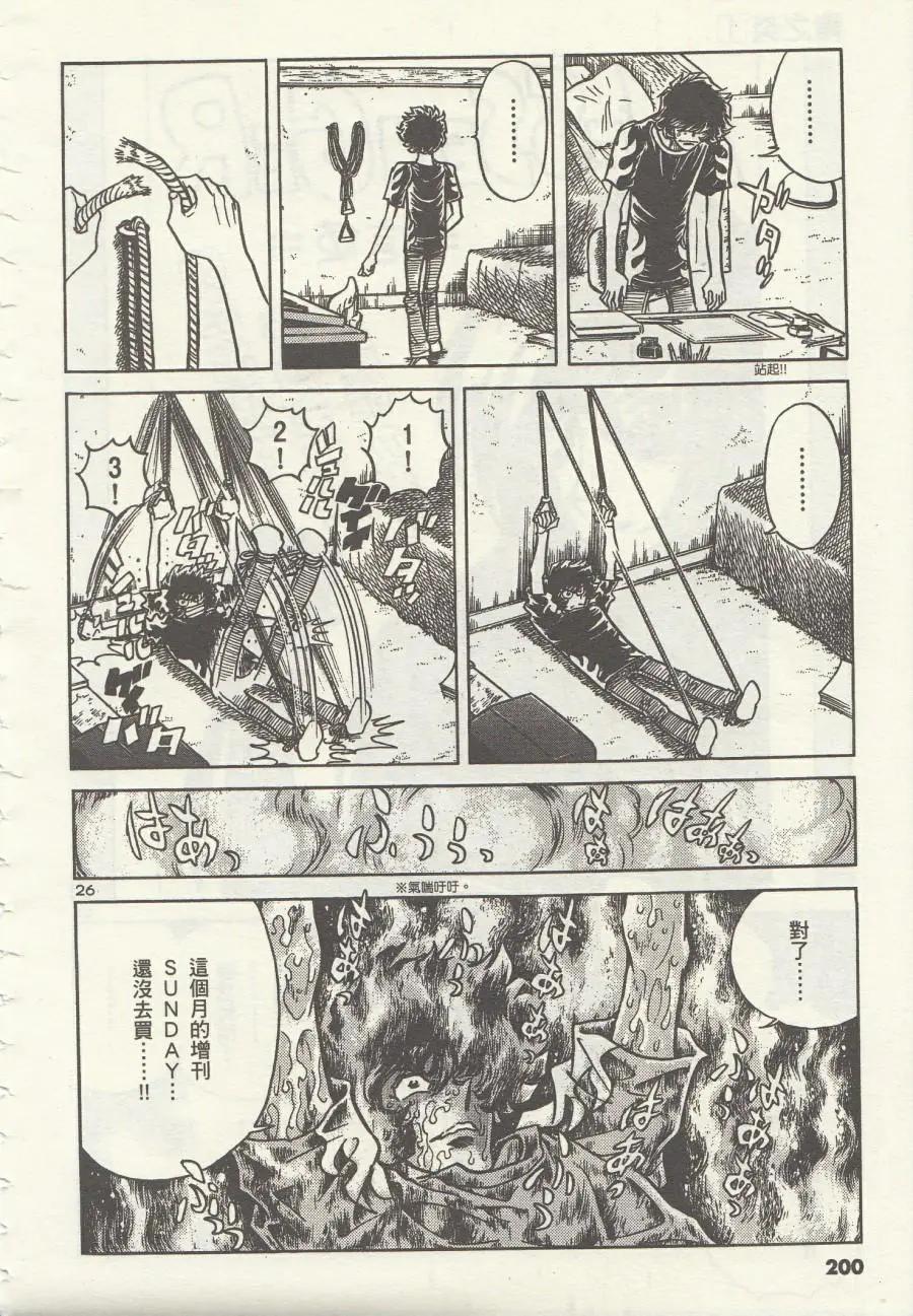 第06回25