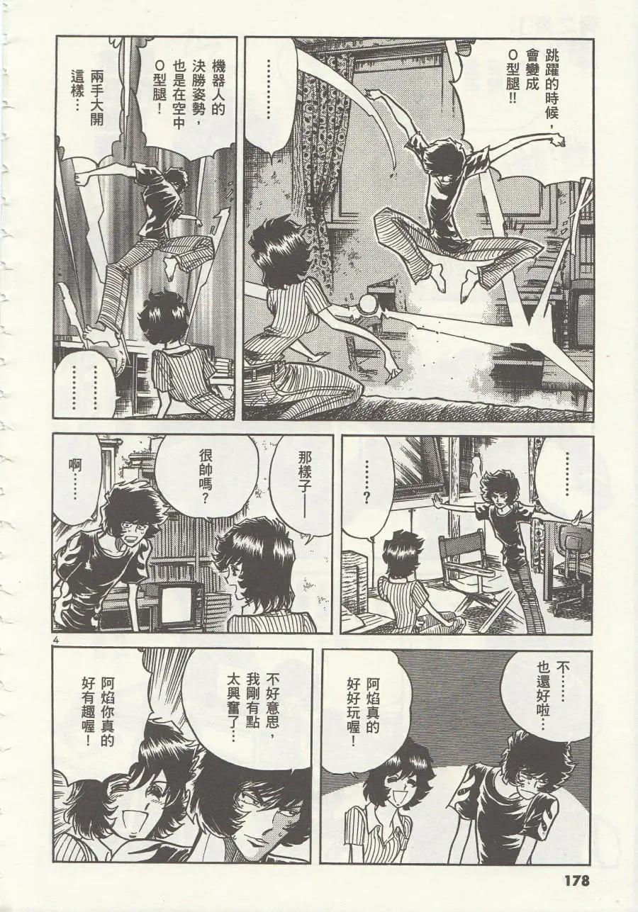 第06回3