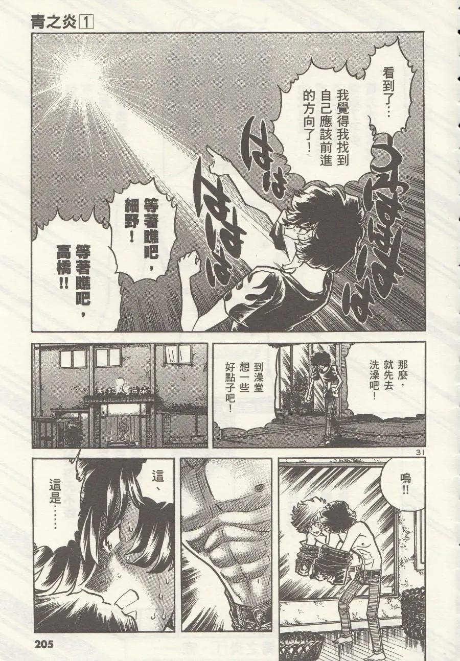 第06回30