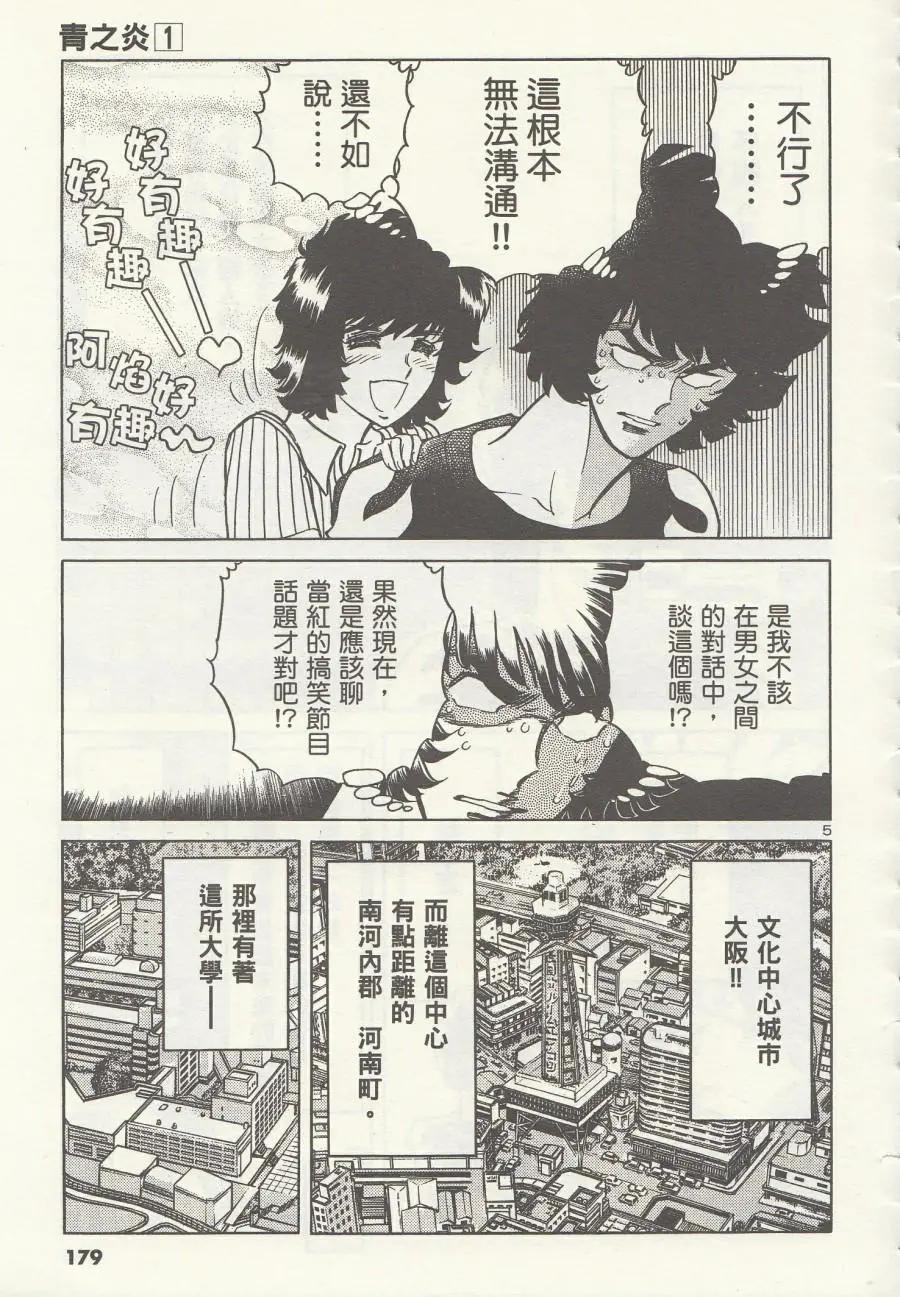 第06回4