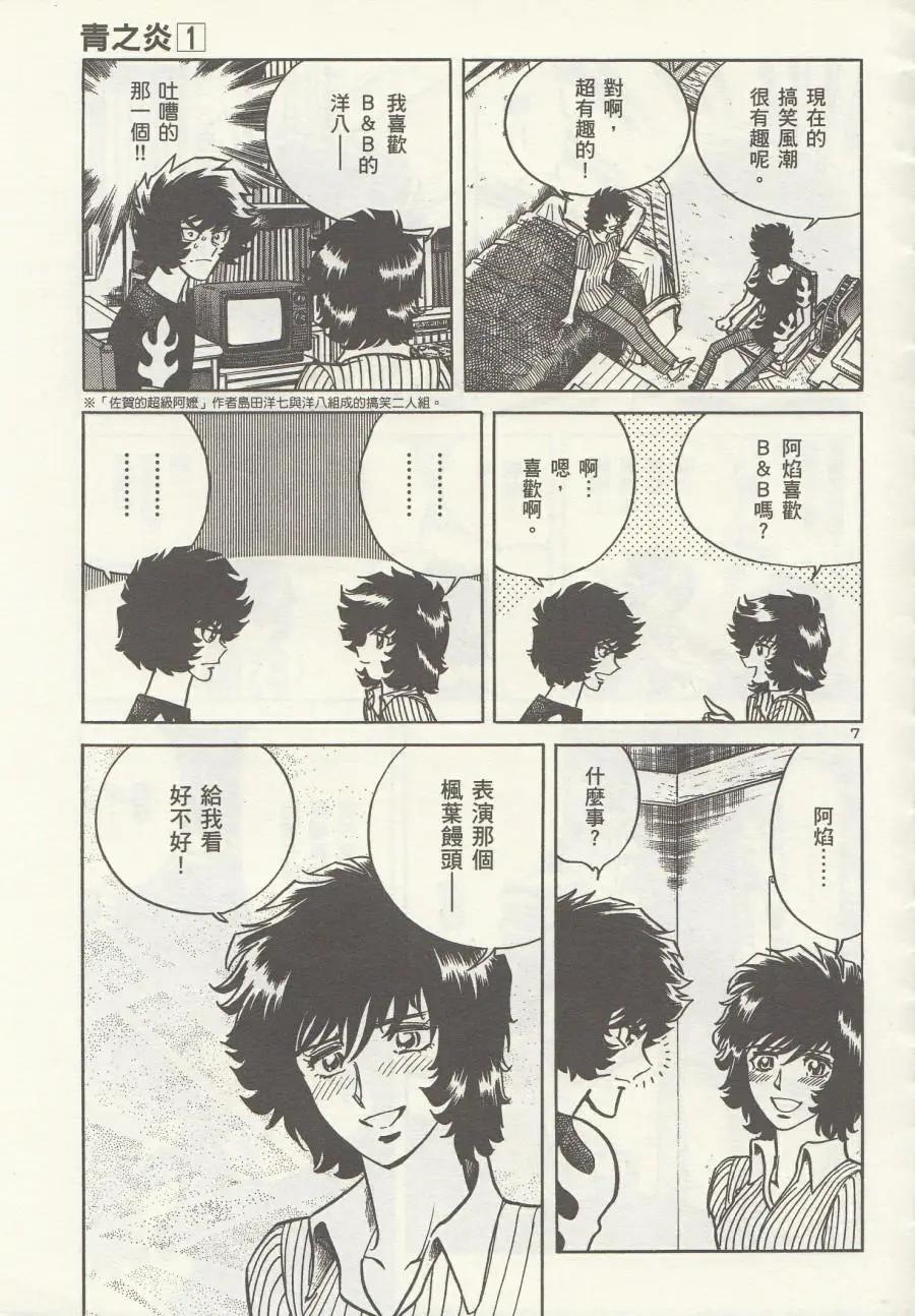 第06回6