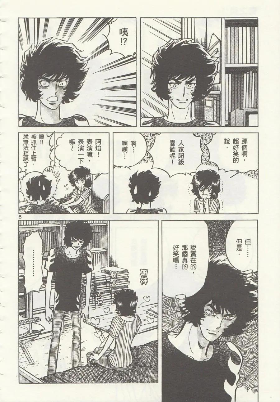 第06回7